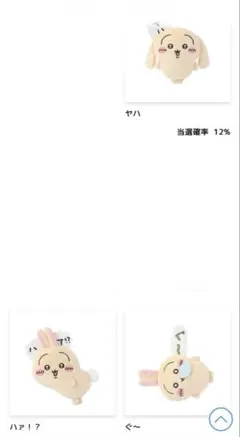 うさぎだらけくじ　6個セット