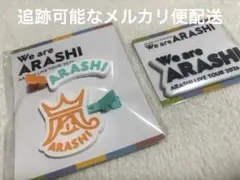 ☆嵐 We are ARASHI グッズ ☆新品未開封☆ヘアクリップ➕マグネット