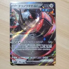 テツノワダチex RR SV4a シャイニートレジャーex 132/190