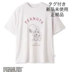 新品　ジェラートピケ　PEANUTS ワンポイントTシャツ　スヌーピー　半袖