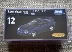 トミカプレミアム　第1弾　セブンイレブン トヨタ　スープラ　青色　クリアケースのサムネイル