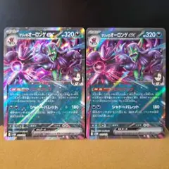 【2枚セット】マリィのオーロンゲex スターター