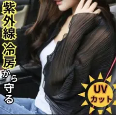 UVカットストール ショール冷房対策 日焼け防止水着海水浴韓国のサムネイル