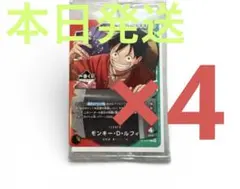 一番くじ ONE PIECE モンキー・D・ルフィ プロモカード 4枚　未開封