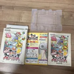 大乱闘スマッシュブラザーズ N64 ［箱、説明書のみ］　ソフトなし