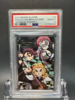 PSA10 鬼滅の刃 ウエハース3 炭治郎 禰豆子 カード - メルカリ