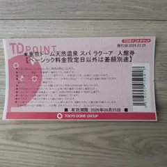 Pretty Chuu ペンライト購入特典 Tiktok撮影券 6/30まで - メルカリ