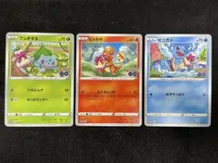 プロモカード3枚セット ポケモンGOカードファイルセット 2022