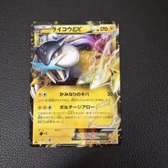 ライコウEX R BW4 ダークラッシュ 025/069 ポケモンカードのサムネイル