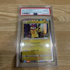 ピカチュウ：Pokémon GO ファイルセット PROMO S-PPSA10 - メルカリ