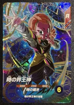 ドラゴンボールスーパーダイバーズ SDV8-068 時の界王神 GDR