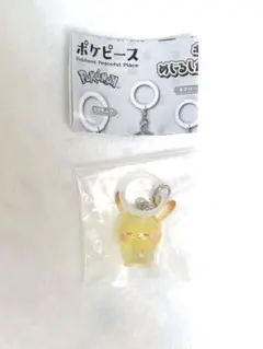 ポケピース めじるしガチャマスコット ピカチュウ