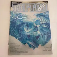 タトゥー・バースト vol.46 2008年 11月号 - メルカリ