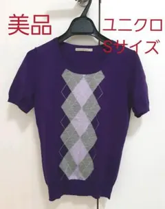 【美品】UNIQLO　アーガイル柄　エクストラファインメリノウール