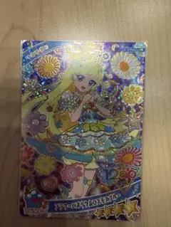 アイプリカード　リング第4段　みつき