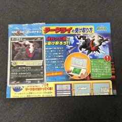 ポケモン&マリオ　Ｗカードe+　コロコロ特製 ポケモン&マリオ Wカードe+ コロコロ特製 - メルカリ