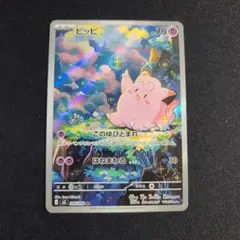 ポケモンカード ピッピ AR 086/080 - メルカリ