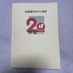 2025年最新】20世紀デザイン切手の人気アイテム - メルカリ