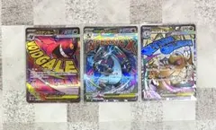 メガドリーム メガリザードンMA 他 3枚セット