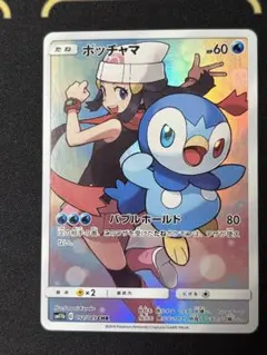 2026年最新】ポケモンカード ポッチャマ chrの人気アイテム - メルカリ