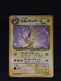 s*2様 ミカンのサンダース ○ ポケモンカード☆VS 030/141 - メルカリ