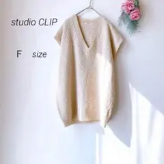 studio CLIP スタディオクリップ/ニット ベスト （Ｆ）ノースリーブ