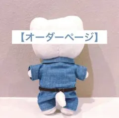 ジニレット　ヒョンジン　GUESS straykids skzoo ぬい服