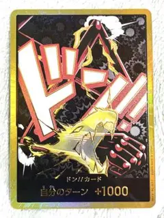 2026年最新】金ドン ルフィの人気アイテム - メルカリ