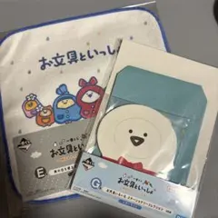 お文具といっしょ　一番くじ　ハンドタオル　レターセット