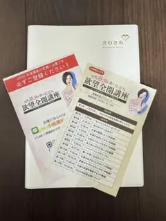 欲望全開手帳2025年版 小田桐あさぎ 【新品未使用】 2026年最新】小田桐あさぎ 手帳 2025の人気アイテム - メルカリ