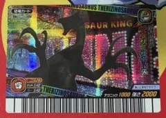 恐竜キング】メガロサウルス シークレット 第4紀 - メルカリ