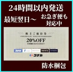 2026年最新】コタ 株主優待の人気アイテム - メルカリ