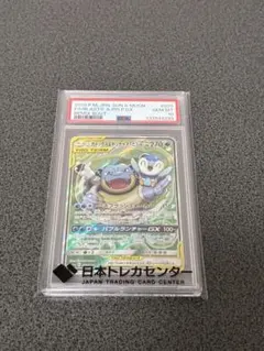 カメックス&ポッチャマGX PSA10 PSA10】カメックス＆ポッチャマGX SR 070/064 1枚の通販 土日祝休@magi