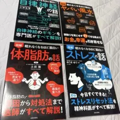 眠れなくなるほど面白い