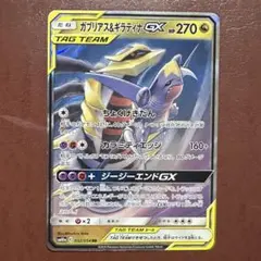 Y*t様 ガブリアス&ギラティナGX RR SM10a ジージーエンド 032/のサムネイル