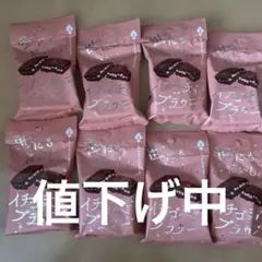 世にもおいしいイチゴチョコブラウニー 8個