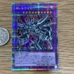 遊戯王ラッシュデュエル 超魔導剣士－ブラック・パラディン 非売品