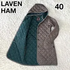 ラベンハム キルティングジャケット フード付き 40 ロング丈 ブラウン×グレー