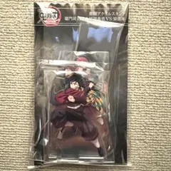 鬼滅の刃 激闘アクリルスタンドセット　竈門炭治郎＆冨岡義勇VS猗窩座 劇場版