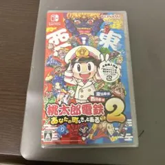 即日発送　桃太郎電鉄2 新品未開封　早期購入特典付き