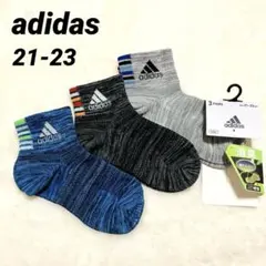 【新品】アディダス靴下　3足組 つま先かかと補強　消臭　破れにくい　212223
