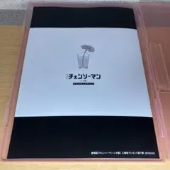 チェンソーマン 入場者特典 第7弾 メモリアルコレクション