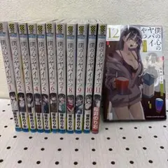 2025年最新】僕の心のヤバいやつ blu-ray 全巻の人気アイテム
