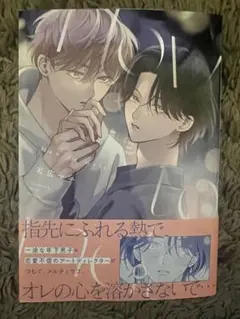 How to melt 末広マチ