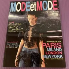 MODE et MODE No.365 2014冬号