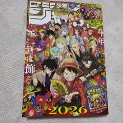 週刊少年ジャンプ 2026年 6・7合併号　ルフィ　呪術廻戦　ポスター