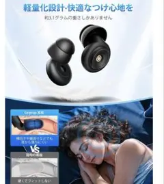 耳栓 睡眠 ノイズキャンセリング いびきだけ聞こえない耳栓（XL/L/M/S）