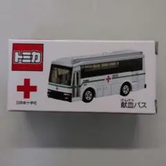 トミカ 献血バス ミニカー