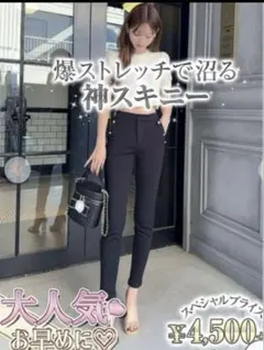 rady ビジューボタン神パンツ ハイウエスト レギンス ストレッチ