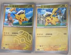 ポケモンカード 中国語 キャプテンピカチュウ 宝石包 vol.5 セット